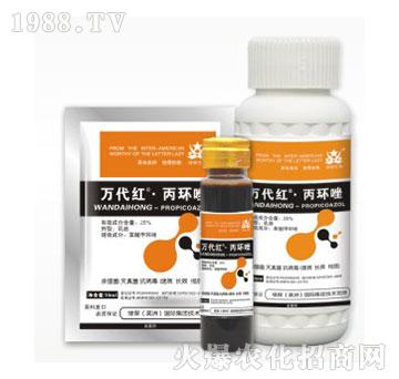 25%丙環(huán)唑-萬(wàn)代紅-綠保
