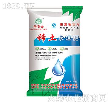 稀土水溶肥-華農(nóng)士-綠寶稀土