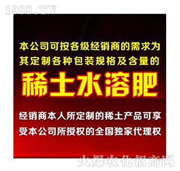 綠寶-稀土水溶肥