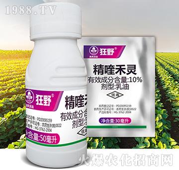 10%精喹禾靈-狂野-尚禾沃達