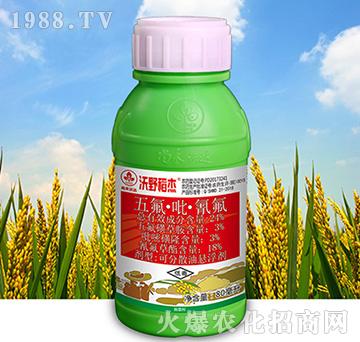 24%五氟·吡·氰氟-沃野稻杰-尚禾沃達