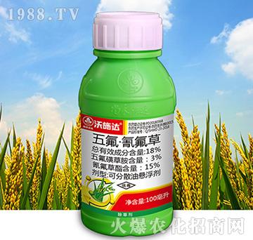 18%五氟·氰氟草-沃施達-尚禾沃達