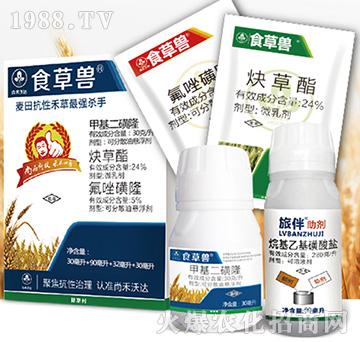 食草獸組合-尚禾沃達