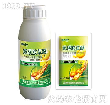 250克每升氟磺胺草醚-博克百勝