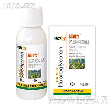 20%乙羧氟草醚-闊憂-博克百勝