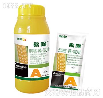 33%煙·莠·氯吡-歇除-博克百勝