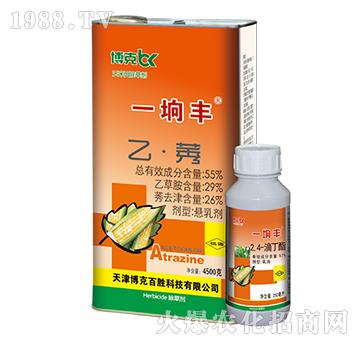 55%乙·莠-一坰豐-博克百勝