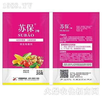 哈茨木霉菌·淡紫紫孢菌-蘇保2號-昕爵