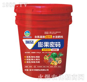 膨果型含氨基酸高鈣水溶肥料-膨果密碼-瑞品-寶豐萬隆