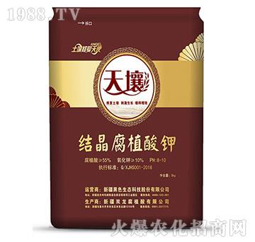 結(jié)晶腐植酸鉀-天壤