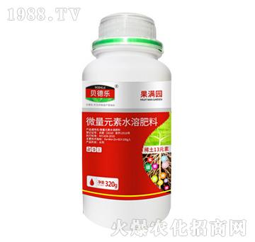 稀土微量元素水溶肥料-果滿園-貝德樂