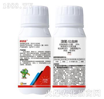 20%溴氰·吡蟲(chóng)啉-賽普露