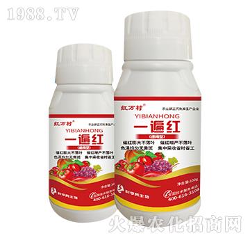 催紅素-一遍紅（通用型）-人人共享農(nóng)化
