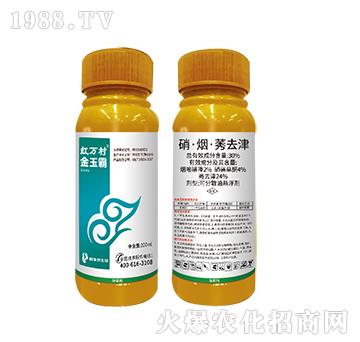 30%硝·煙·莠去津-金玉霸-人人共享農化