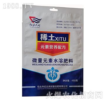 微量元素水溶肥-稀土元素營養(yǎng)配方肥（480克）-億力天時(shí)