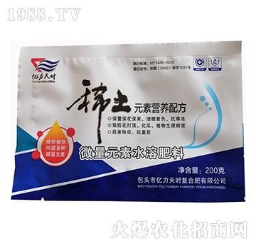 微量元素水溶肥-稀土元素營養(yǎng)配方肥（200克）-億力天時(shí)