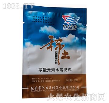 微量元素水溶肥-稀土元素營養(yǎng)配方肥（50克）-億力天時(shí)