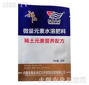 微量元素水溶肥-稀土營養(yǎng)配方肥（25克）-億力天時(shí)