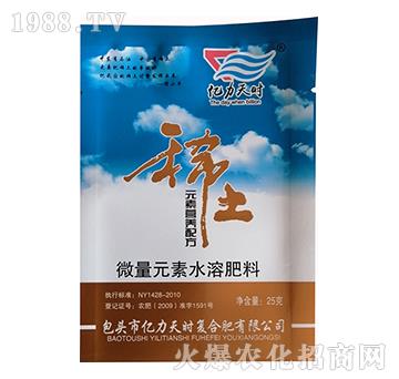微量元素水溶肥-稀土元素營養(yǎng)配方肥-億力天時(shí)