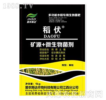 礦源+微生物菌劑-稻伏-愛(ài)農(nóng)斯達(dá)