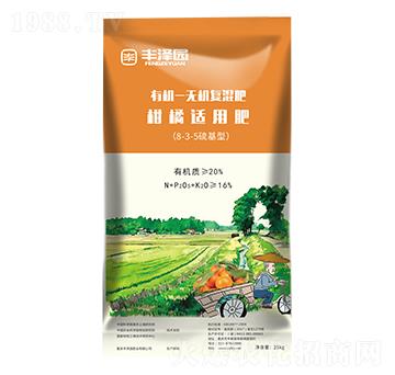 有機(jī)-無機(jī)復(fù)混肥-柑橘適用肥-豐澤園肥業(yè)