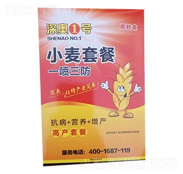 小麥套餐（一噴三防）-深奧1號-深奧農(nóng)資