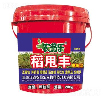 水稻專用返青柯杈肥-稻甩豐-農翁樂