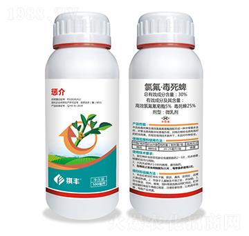 30%氯氟·毒死蜱-懲介-祺豐農(nóng)業(yè)