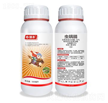 10%蟲螨腈-祺豐農(nóng)業(yè)