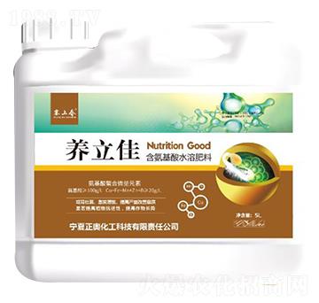 含氨基酸水溶肥料-養(yǎng)立佳-正奧化工