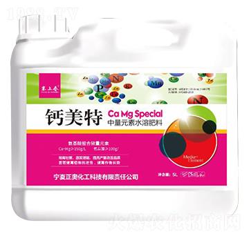 中量元素水溶肥料-鈣美特-正奧化工