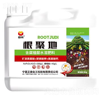 含腐植酸水溶肥料-根聚地-正奧化工
