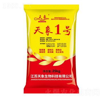 天象1號(hào)-天象生物