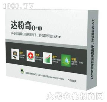 達粉奇1+1-柯易植保