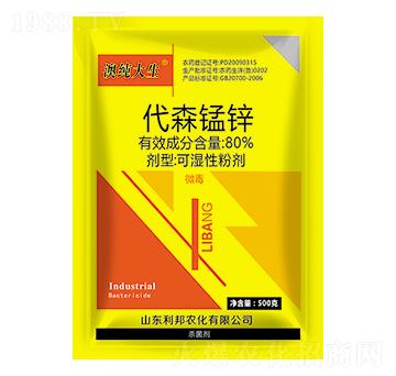80%代森錳鋅-澳純大生（黃袋）-利邦農(nóng)化