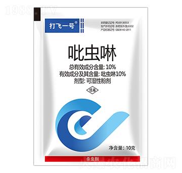 10%吡蟲(chóng)啉-打飛一號(hào)-利邦農(nóng)化