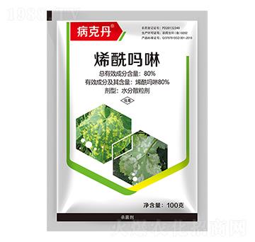 80%烯酰嗎啉-病克丹-利邦農(nóng)化