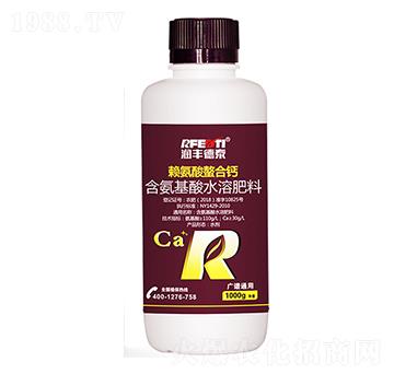 廣譜通用含氨基酸水溶肥料-賴氨酸螯合鈣-潤豐德泰