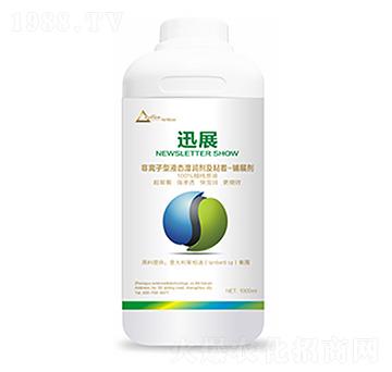 迅展-中裕科技