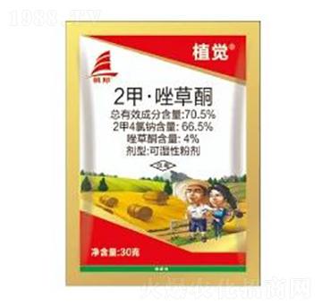 70.5%2甲·唑草酮-植覺-喜豐收