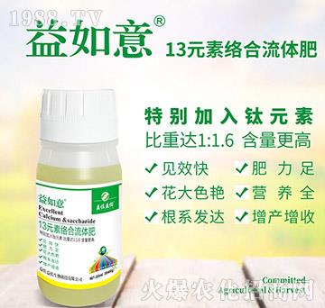 13元素絡(luò)合流體肥-益如意-益佐益佑