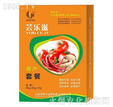 高產(chǎn)套餐-蕓樂滋-斯米諾