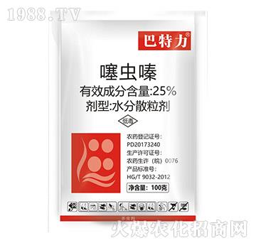 25%噻蟲(chóng)嗪-巴特力-生農(nóng)世澤