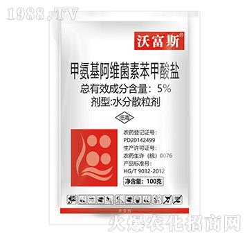 5%甲氨基阿維菌素苯甲酸鹽-沃富斯-生農(nóng)世澤