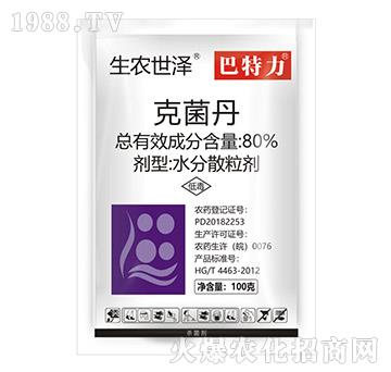 80%克菌丹-巴特力-生農(nóng)世澤