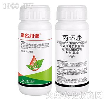 250克每升丙環(huán)唑乳油-德名潤健-德名農業(yè)