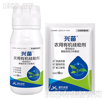 農(nóng)用有機(jī)硅助劑-興苗-德名農(nóng)業(yè)