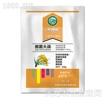 細(xì)菌大戰(zhàn)-好邦田-天碩作物