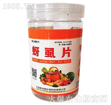 蚜虱片-茄果通用（西紅柿、茄子、黃瓜、辣椒、甜西瓜等）