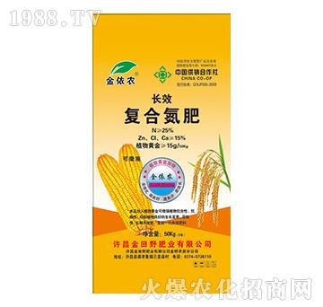 長(zhǎng)效復(fù)合氮肥-金依農(nóng)-金田野